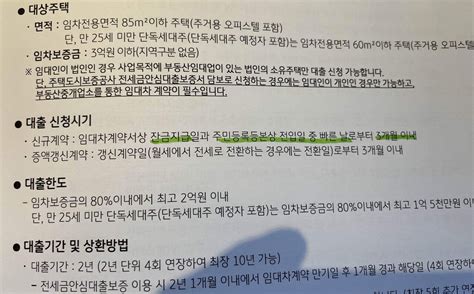 블라인드 부동산 청년버팀목전세은행형들 도와줘