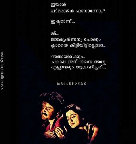 Thoovanathumbikal Dialogues