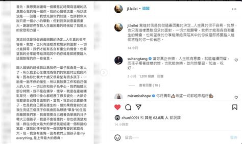 李靚蕾長文揭離婚內幕 隋棠留言打氣：當妳真正快樂、就能繼續閃耀｜四季線上4gtv