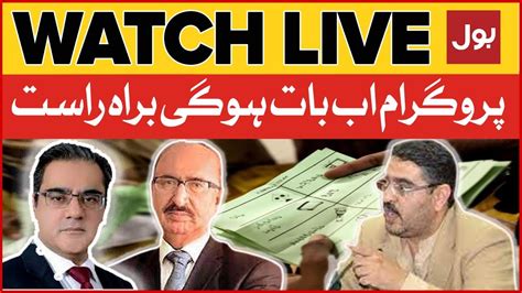 Live Ab Baat Hogi Nazir Leghari Amir Zia Election In Pakistan