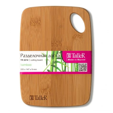 Купить Доска разделочная TalleR TR-52214 в интернет-магазине ОНЛАЙН ...