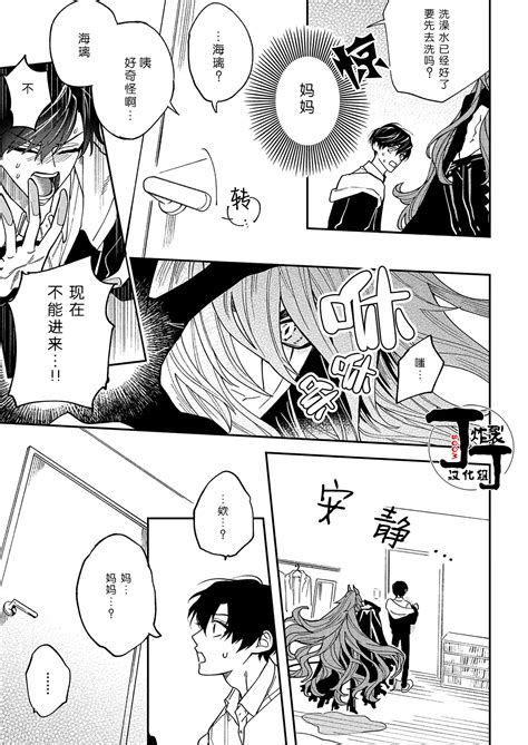 Akumariage Page 13 Nhentai Hentai Doujinshi And Manga