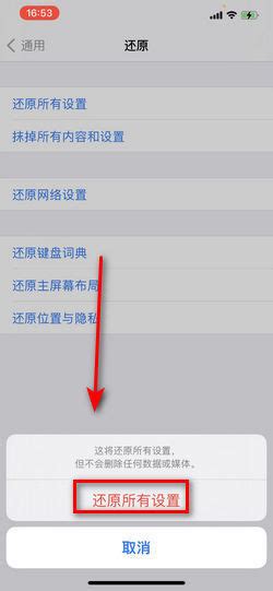 iPhone 由于访问限制无法退出登录AppleID怎么办 360新知