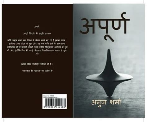 Hindi Poetry Book at Rs 160/piece | Quwarsi | Aligarh | ID: 25980524962