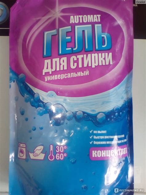 Гель для стирки Vestar универсальный - «Очень даже ничего гель» | отзывы