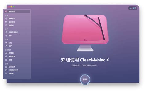 Cleanmymac X