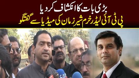 Pti Leader Khurram Sher Zaman Important Media Talk Capital Tv Youtube