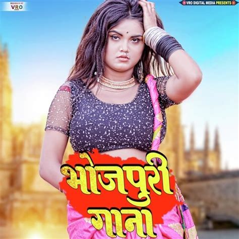 Bhojpuri Gana Songs Download - Free Online Songs @ JioSaavn