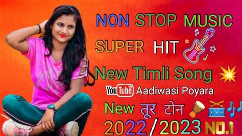 New Timli Song 2023 Adivasi New Timli Song Aadiwasi Timli Song Dun