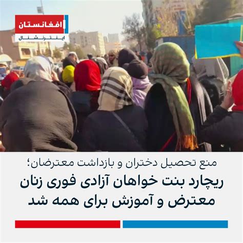 افغانستان اینترنشنال خبر فوری On Twitter گزارشگر حقوق بشر سازمان