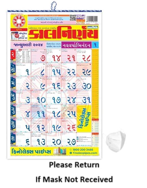 Kalnirnay Gujarati 2024 Calendar Standard Size For Home Office 44x28