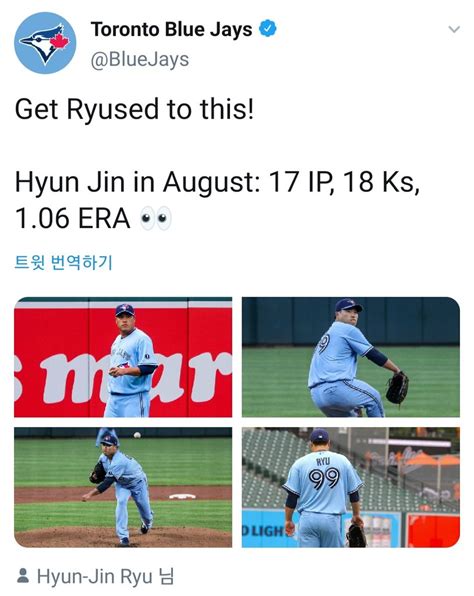 류현진 칭찬하는 Mlb 토론토 연합뉴스