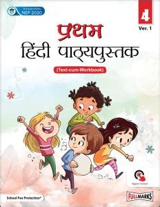 Pratham Hindi Reader Text Cum Workbook Ver 1 For Class 4 Buy Pratham