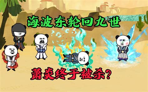 【重生魂天帝】第7集：魂天帝灭萧炎 奇遇原始人 奇遇原始人 哔哩哔哩视频