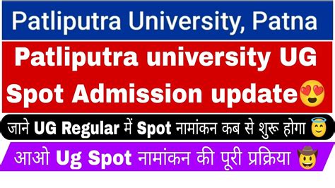 Patliputra University Ug Spot Admission Update 2024 Ppu Spot Admission