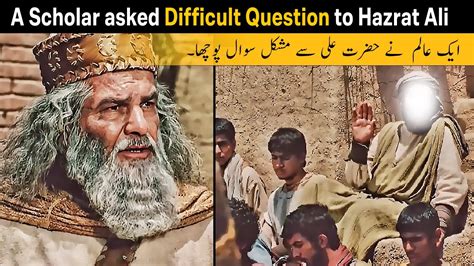 A Scholar Asked Difficult Question To Hazrat Ali