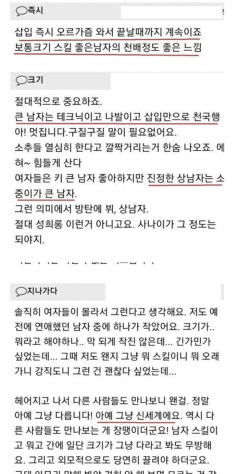 한녀의 대물 경험 속마음