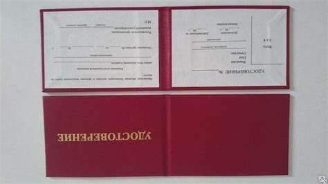 Бланк удостоверения по охране труда при работе на высоте 100 шт. купить ...