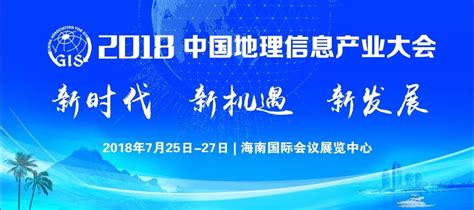 【喜报】速度中国喜获“2018中国地理信息产业百强企业”和“地理信息科技进步奖” 速度科技—时空大数据综合解决方案服务商