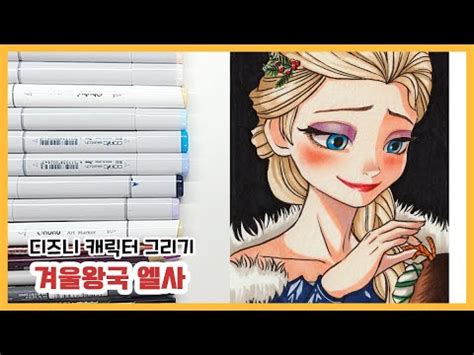 How To Draw Elsa