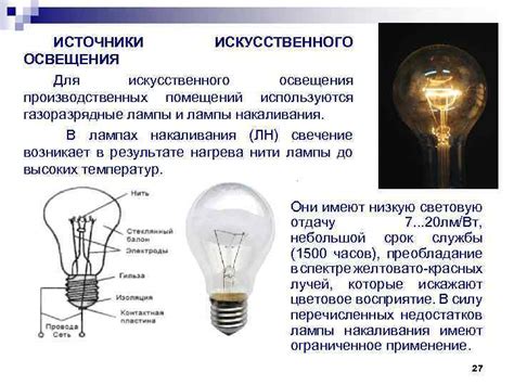 Газоразрядные источники света: принцип действия, разновидности ламп ...