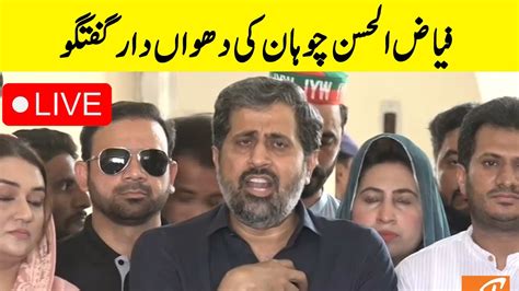 Live Fayyaz Ul Hassan Chohan Exclusive Press Conference Gnn Youtube