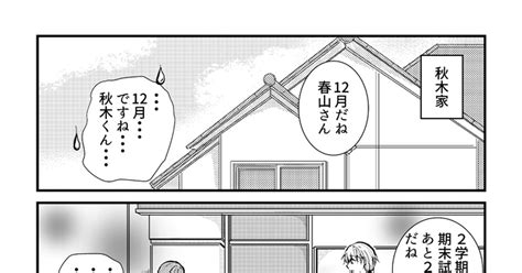 4コマ 79 勉強を、しましょう たまごかけ丼のマンガ 漫画 創作 恋愛 Pixiv