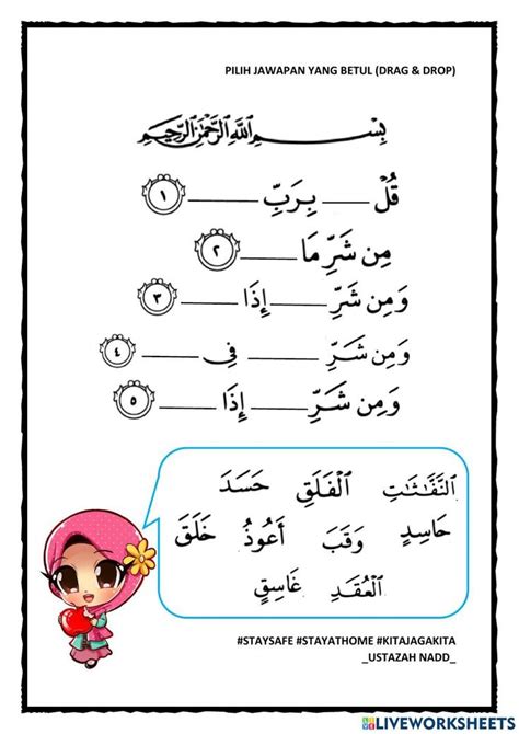 Al Quran Surah Al Falaq Interactive Worksheet Islamic Books For