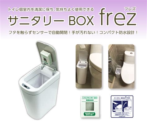 自動開閉タイプ ゴミ箱 ごみ箱 トイレポット ノンタッチサニタリーボックススターターセット 送料無料 サニタリーボックス Docaxiijp