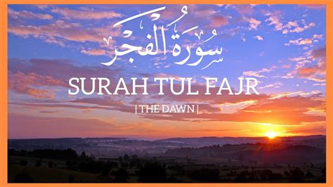 Surah Tul Fajr☆the Dawn☆ Abdulrehman عبدالرحمن Youtube