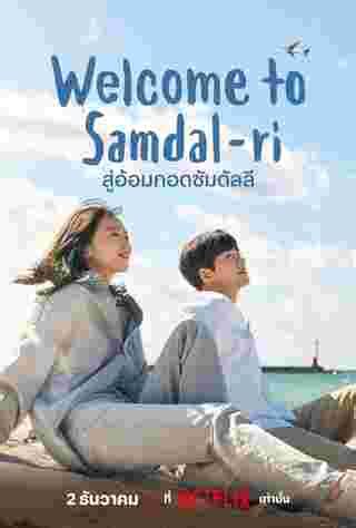 Welcome To Samdalri