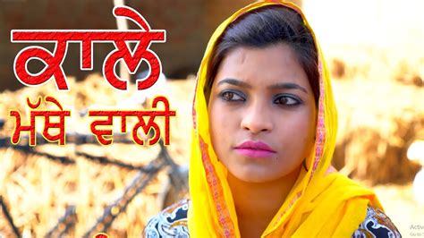 Punjabi Short Movie Kala Uhd Movies