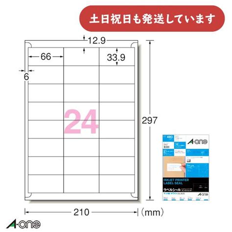 エーワン ラベルシール インクジェット マット紙 ホワイト A4 66mm×339mm 20シート 表示 宛名 28947 にじいろ