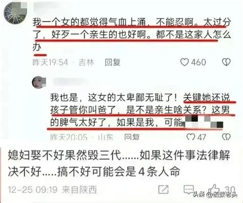 3娃非亲生案 大女儿揭露事情真相 无忧资讯