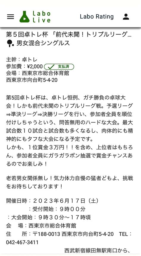 ダイエット食事日記3847日コンビニ卓トレ杯シングルス郵便局のふるさと会から小籠包次女の息子達Tリーグ個人戦 MUSIC