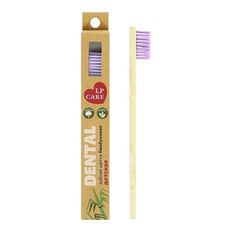 Щетка зубная для детей `LP CARE` DENTAL бамбуковая фиолетовая (мягкая ...