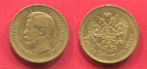 Russland Russia 7 5 Rubel 1897 Nikolaus II Gold One Year Type Ss Vz Kl