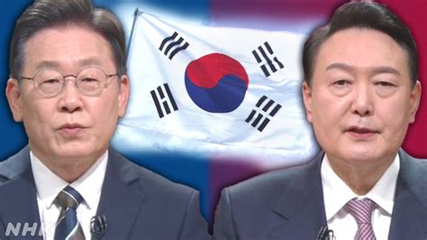 韓国大統領選挙 日韓関係・北朝鮮への対応はどう変わる？ Nhk Web特集 韓国大統領選挙