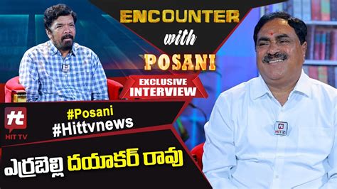 Minister Errabelli Dayakar Rao Exclusive Interview Encounter With