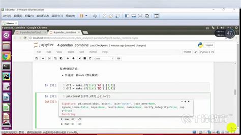 千锋python教程：24 Pandas 数据合并concat与append Youtube
