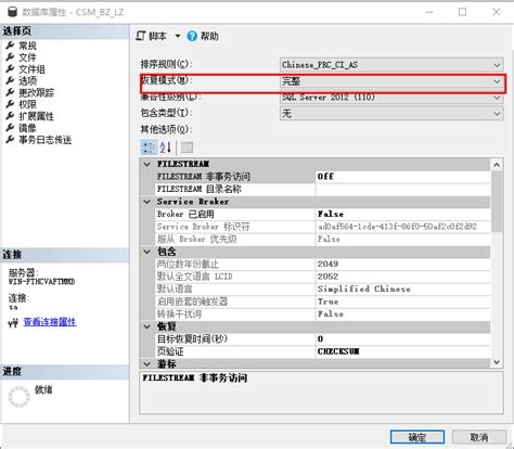 Sqlserver 数据库事务日志已满 Log Backup 汪汪汪~~ 博客园