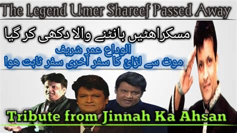 Comedy King Umer Sharif Has Passed Away Jinnah Ka Ahsan Oct