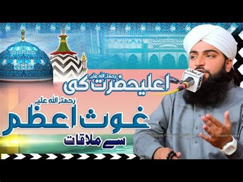 Ala Hazrat Aur Ghouse Paak Ki Mulaqat Ka Imaan Afroz Waqia Gaus Paak