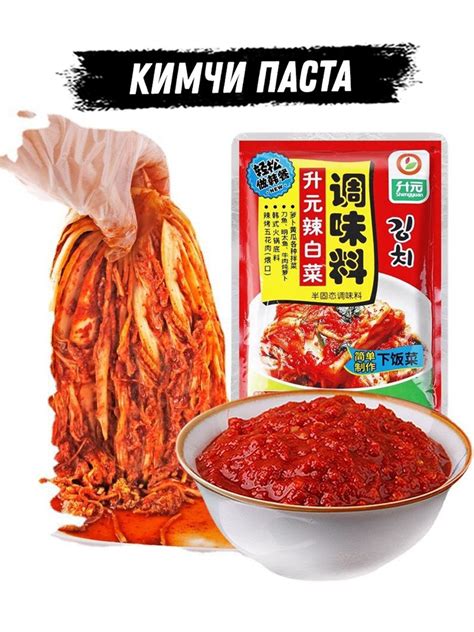 Соус паста Кимчи - купить с доставкой по выгодным ценам в интернет ...