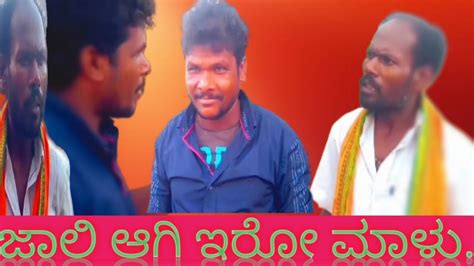 Uttara Karnataka Comedy Video Kengappa Durgesh Rpms