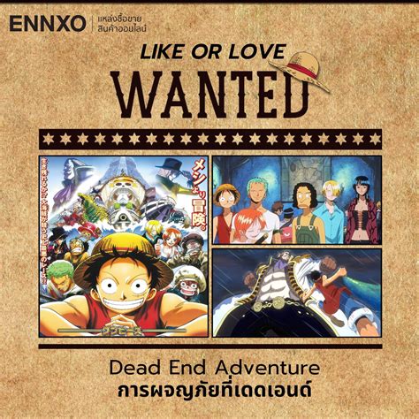 วันพีชเดอะมูฟวี่ (One Piece The Movie) ทั้งหมด มีกี่ภาค อะไรบ้าง พร้อม