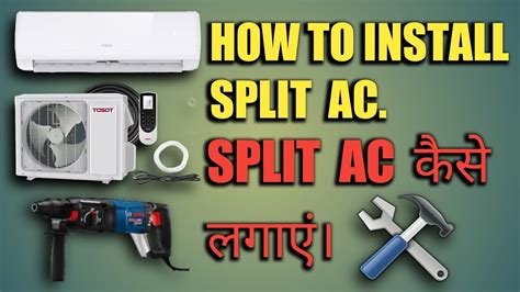 How To Install Split Air Conditioner Step By Step Split Ac Ko Kaise