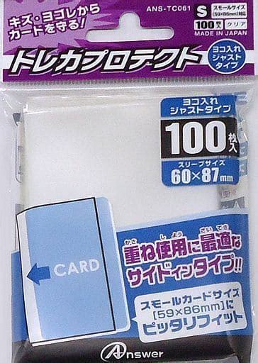 駿河屋 トレーディングカード スモールカード用 トレカプロテクトヨコ入れジャストタイプ 100枚入り（トレカスリーブ）