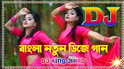 Bangla Dj Gan 2022💘মাটি কাপানো ডিজে গান💕বাংলা নতুন ডিজে গান💗সকাল বেলা