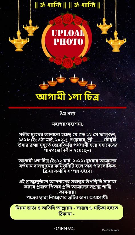 Bengali Shraddha Invitation Card Template Infoupdate Org